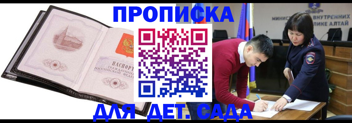 регистрация в Стародубе