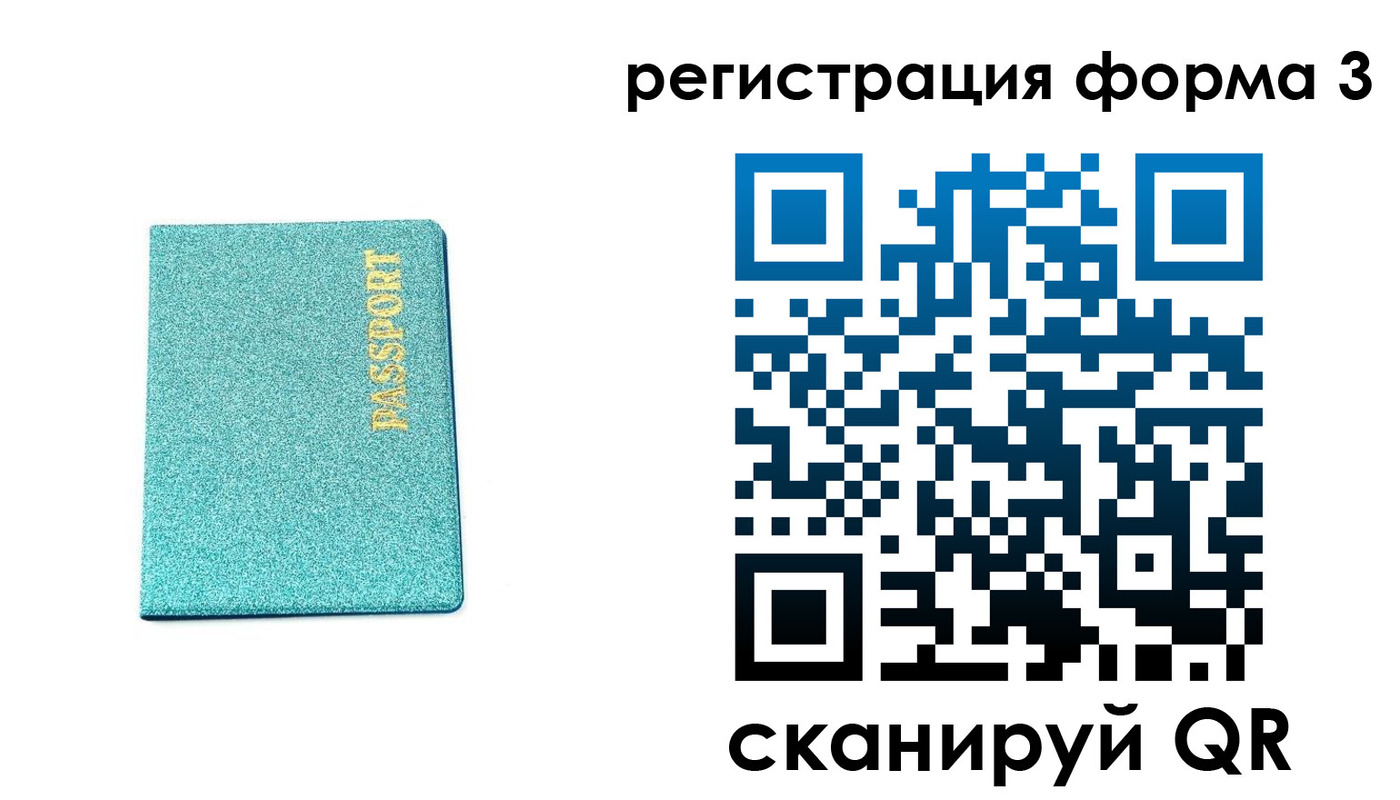 где прописаться в Стародубе