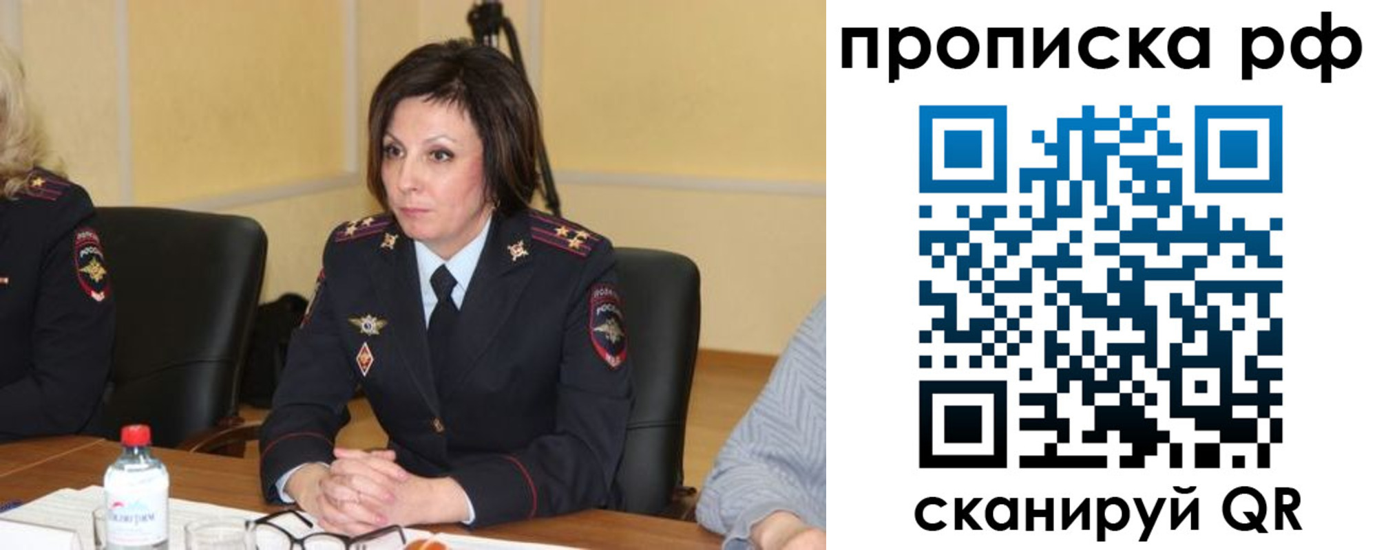 прописка от собственника в Стародубе