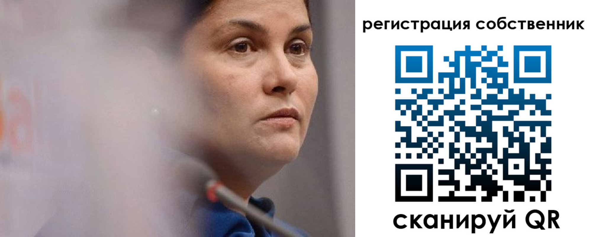 временная регистрация собственник в Стародубе