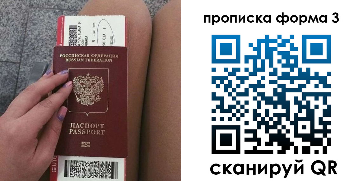 временная регистрация 2025 в Стародубе