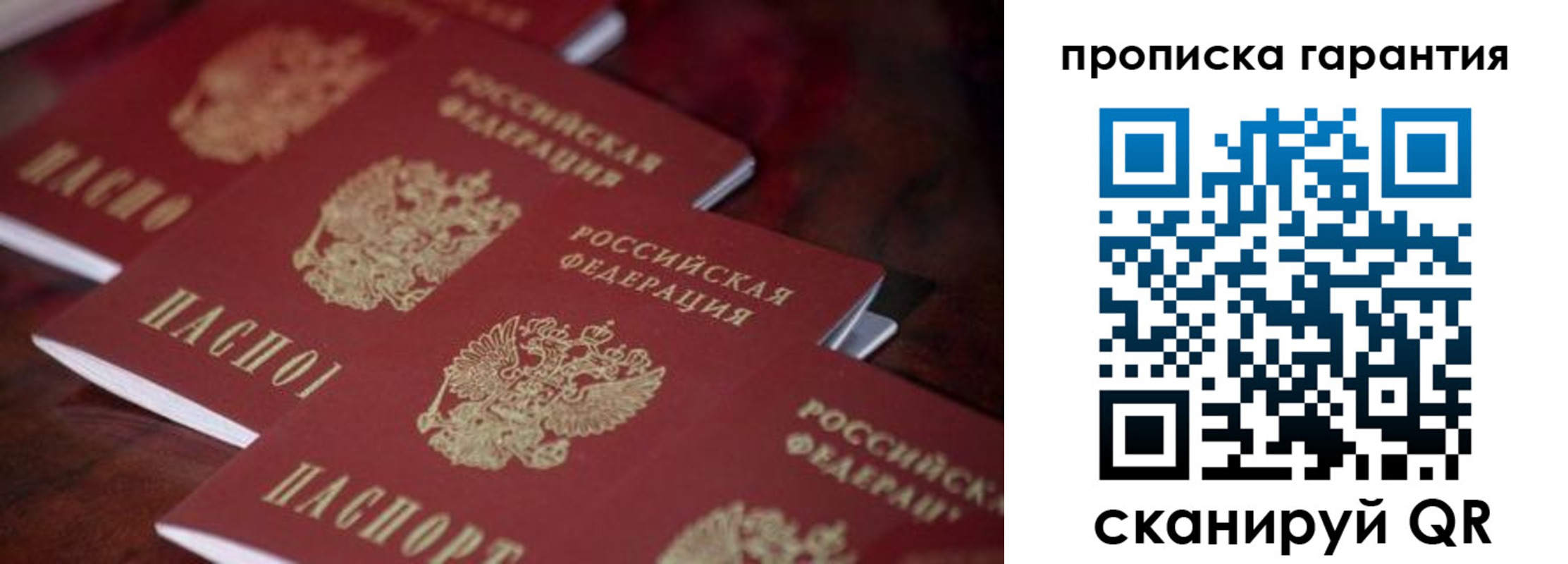 временная регистрация в квартире в Стародубе