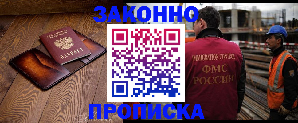 прописка для кредита в Стародубе