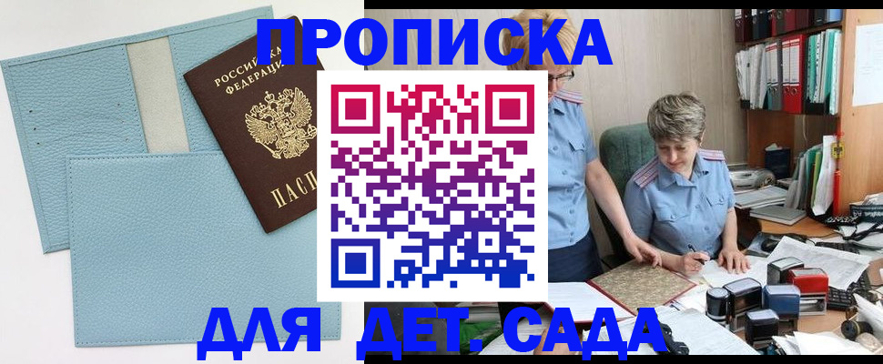 миграционный учет в Стародубе