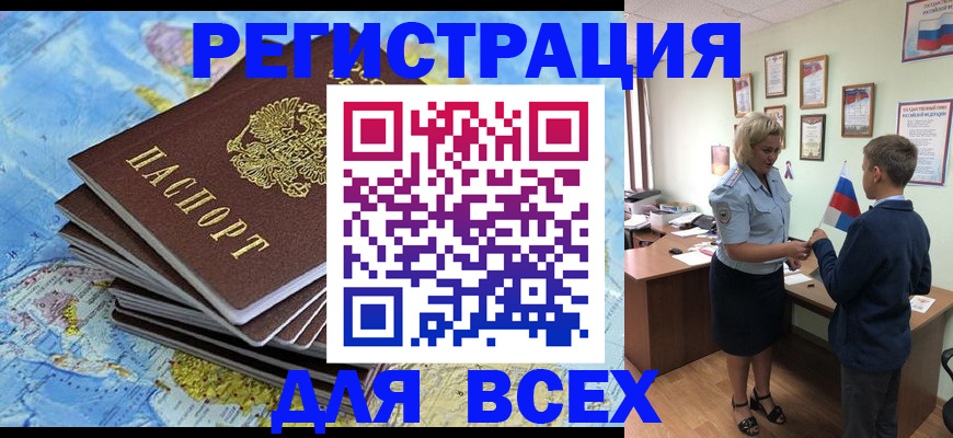 прописка для военкомата в Стародубе