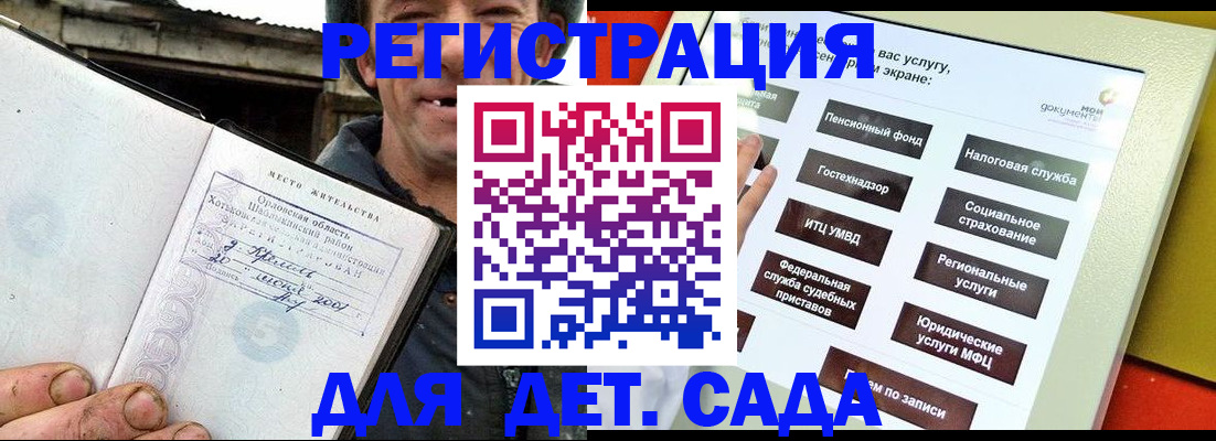 прописка законно в Стародубе
