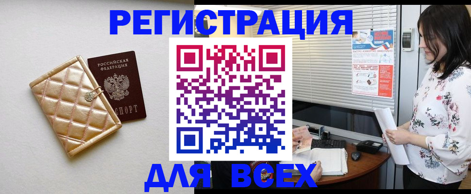 временная регистрация поиск в Стародубе
