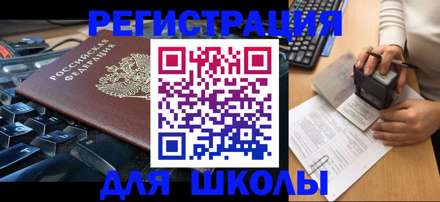 прописка для кредита в Стародубе