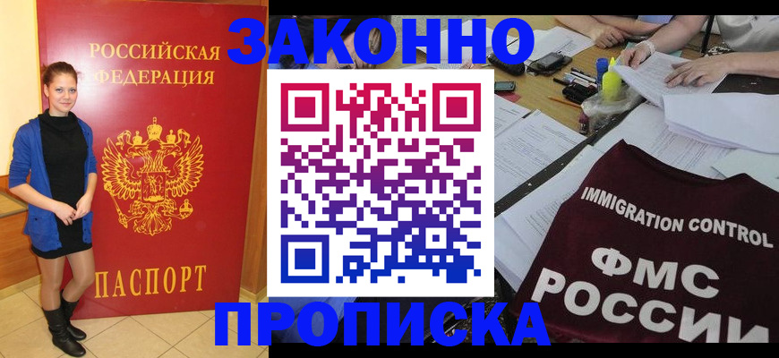 временная регистрация собственник в Стародубе
