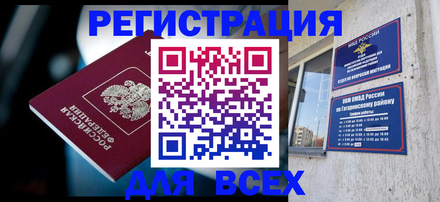 регистрация для школы в Стародубе
