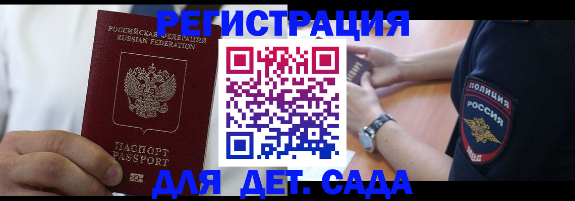 прописка гарантия в Стародубе