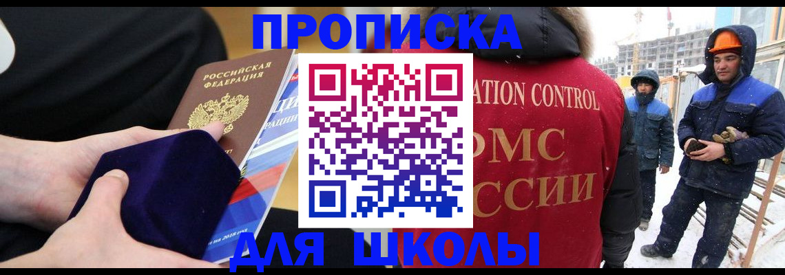 временная регистрация для всех в Стародубе