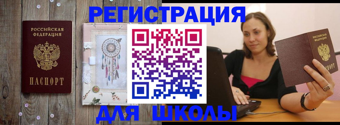 прописка регистрация в Стародубе